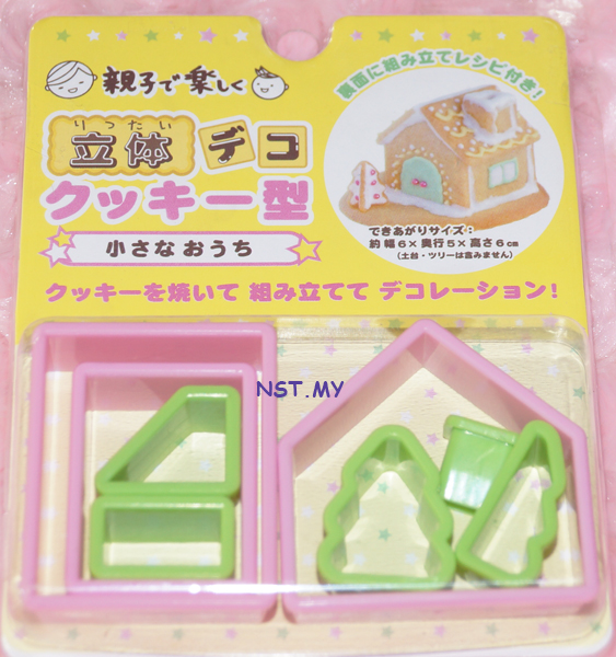 House 3D Cookies Cutter Set